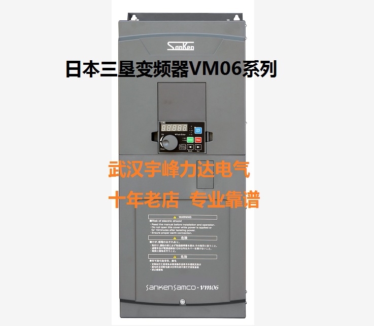 VM06-0370-N4三墾變頻器 安徽合肥