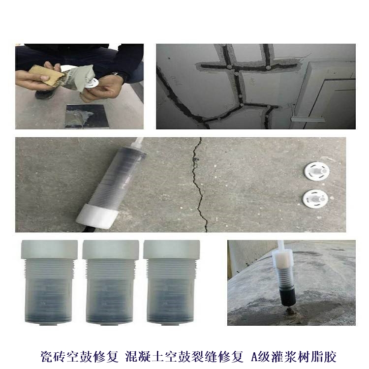 三門峽靈寶環(huán)氧灌注膠_三門峽靈寶道路裂縫修補材料