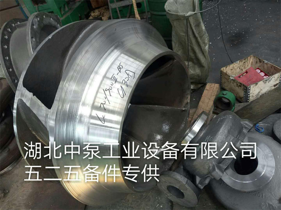 云南LC-B125/400 LC-B125/450葉輪 泵軸 泵蓋 機(jī)械密封 525備件