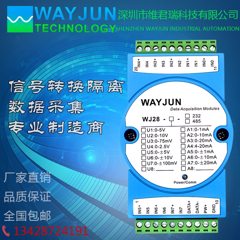 J62系列 8路DI開(kāi)關(guān)量信號(hào)隔離轉(zhuǎn)RS485/232遠(yuǎn)程I/O模塊