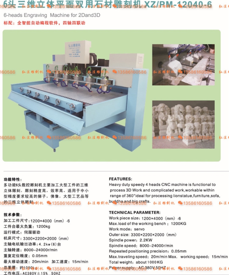 羅馬柱雕刻機