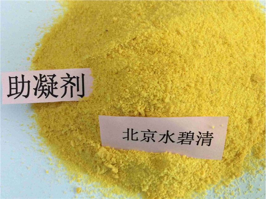 歡迎，（廈門）煤水分離劑絮凝劑頭條產(chǎn)品歡迎您