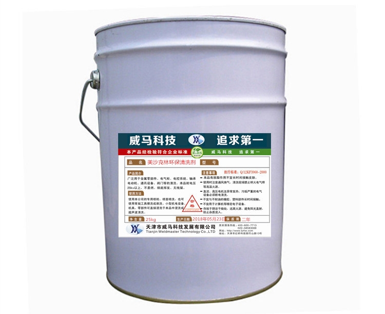 威特滌 電氣設(shè)備帶電清洗劑 全國可售 25kg