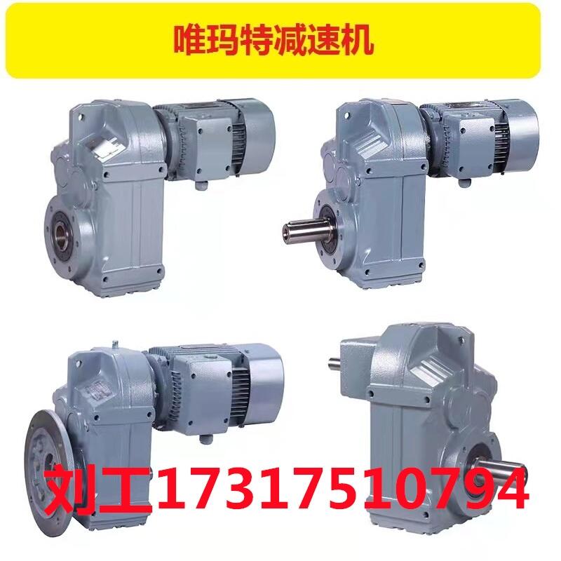 MPAZ57-Y3KW-4P減速機(jī)MPAZ57-YE0.55KW-4P