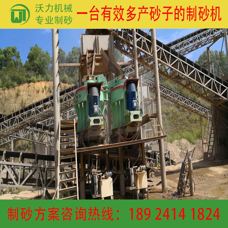 江西新余制砂機(jī) 新型粉碎機(jī) 沃力機(jī)械廠家直供