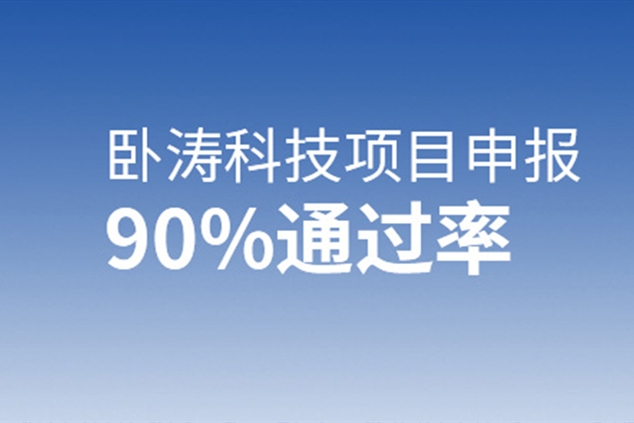 2021年申報(bào)安徽省高新技術(shù)企業(yè)條件揭曉