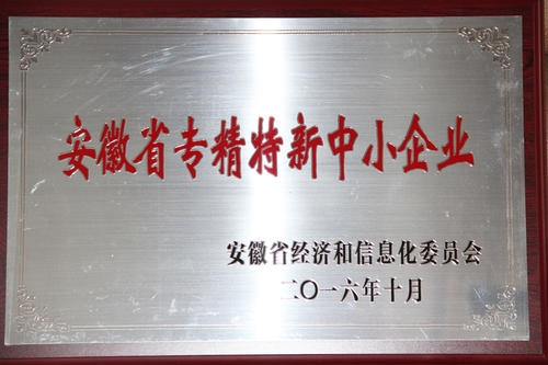 2020年滁州市專精特新中小企業(yè)認(rèn)定申報(bào)條件材料及各轄區(qū)名額分配