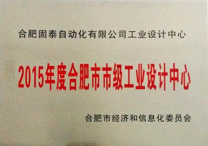 2021年安慶市工業(yè)設(shè)計(jì)中心申報(bào)范圍及申報(bào)代理咨詢