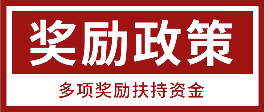 整理2023年滁州市兩化融合管理體系貫標(biāo)獎(jiǎng)勵(lì)好處和常見(jiàn)問(wèn)題