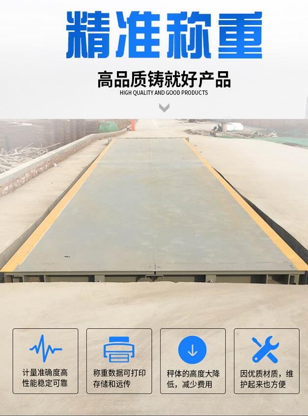黃浦區(qū)靜安區(qū)鷹衡地磅廠-120噸地磅生產