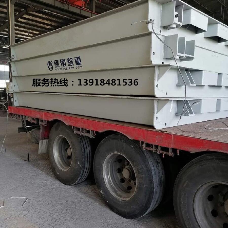 衡陽(yáng)市常州市鷹衡地磅廠-100噸16米電子汽車(chē)衡