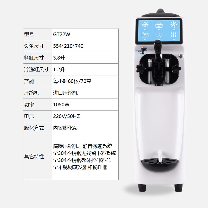 冰淇淋機(jī)哪里有賣|臺(tái)式冰淇淋機(jī)