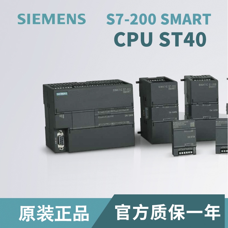 西門子PLC S7-200 SMART產(chǎn)品SMART LINE精彩面板HMI代理系統(tǒng)集成