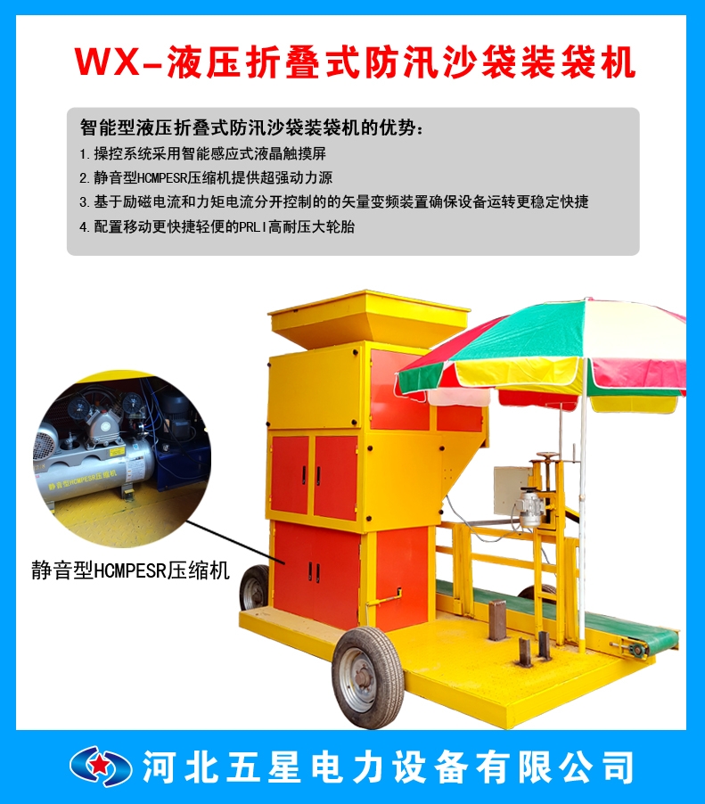 防汛沙袋裝沙機廠家工地沙袋裝沙機價格應急搶險沙袋裝沙機