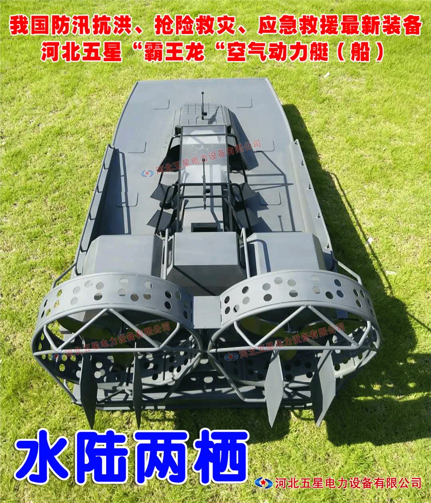 水上搜救沖鋒舟型號-防汛抗洪演練必備船-大型空氣動力艇