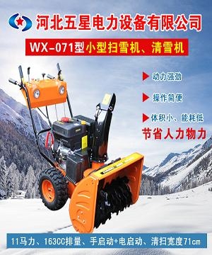 自動(dòng)小型除雪車廠家#家用小型除雪機(jī)性能手推式除雪機(jī)價(jià)格