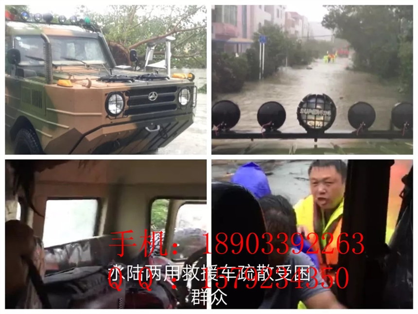 搶險救災(zāi)水陸兩棲車?惡劣環(huán)境爭分奪秒YX水陸兩棲車介紹