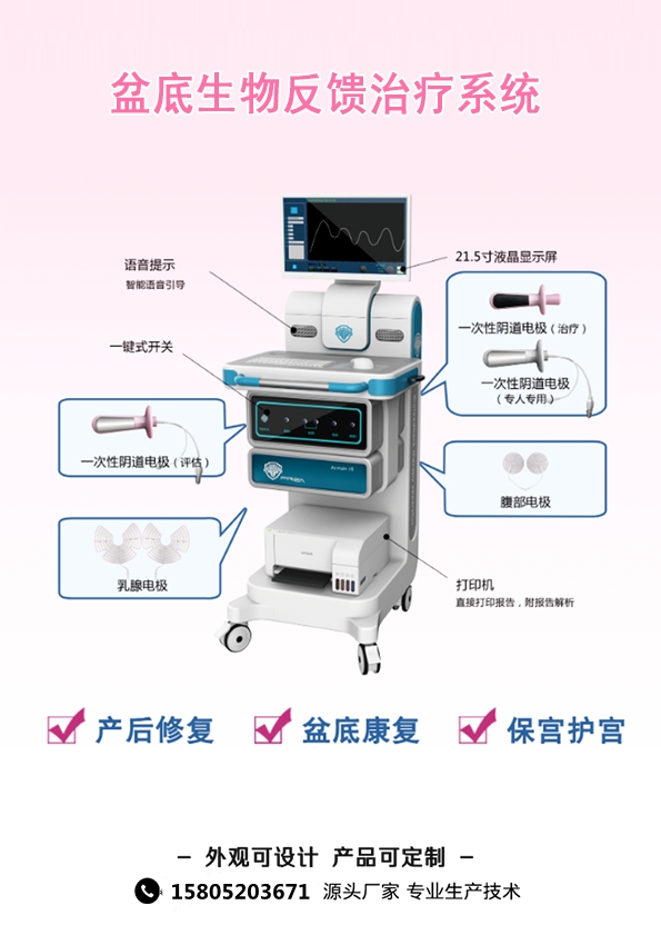 盆底修復(fù)儀品牌推薦