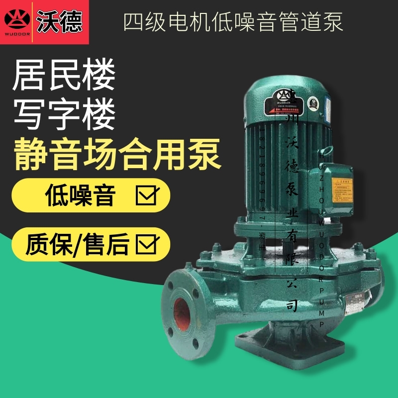 GDD65-250B四級(jí)電機(jī)離心泵 沃德低噪音管道泵沃德