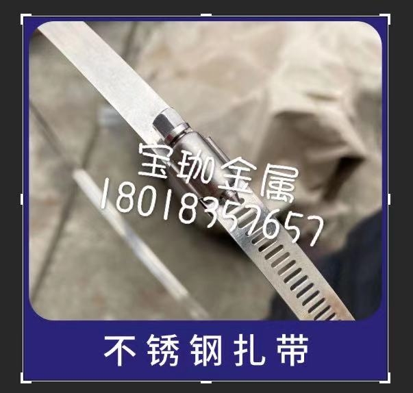 克拉瑪依304不銹鋼打包帶包郵到廠