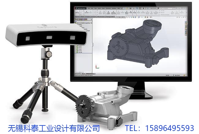 逆向設(shè)計公司，三維測繪，2D轉(zhuǎn)3D，三維造型設(shè)計