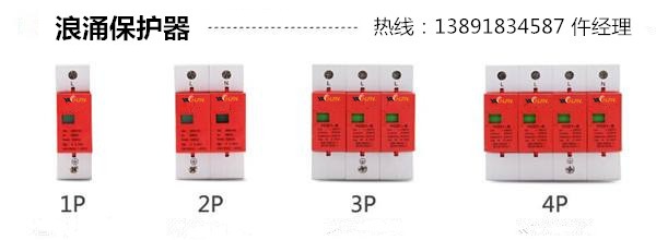 山東浪涌保護器ZYMS-25G/4 10/350μs