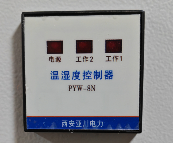 溫濕度控制器PYW-8N-原廠西安亞川電力直供