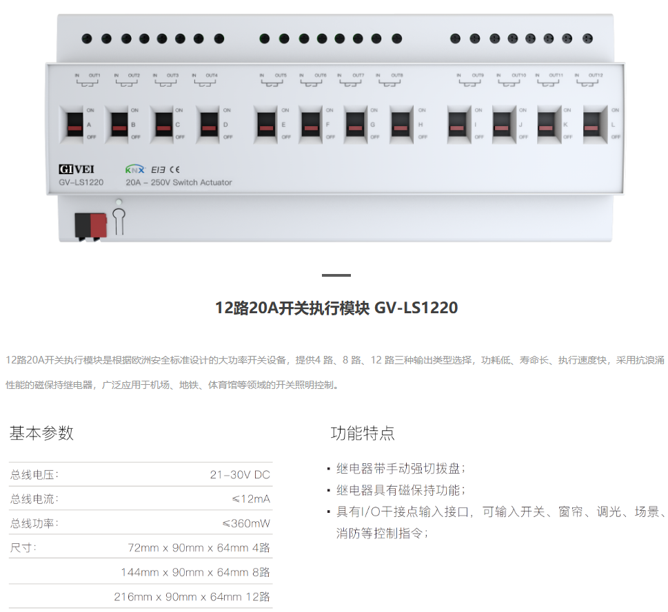 KNX/EIB智能照明控制系統(tǒng)及產(chǎn)品 生產(chǎn)工廠價格