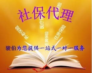 江門(mén)社保代繳，社保代理，用人單位，請(qǐng)記得申領(lǐng)生育津貼待遇