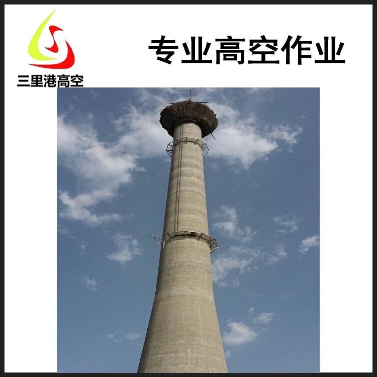 朝陽煙囪新建公司-歡迎您