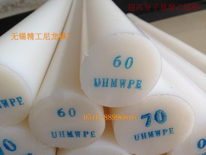 超高分子量聚乙烯棒材（ＵＨＭＷＰＥ）棒材 圖片照片