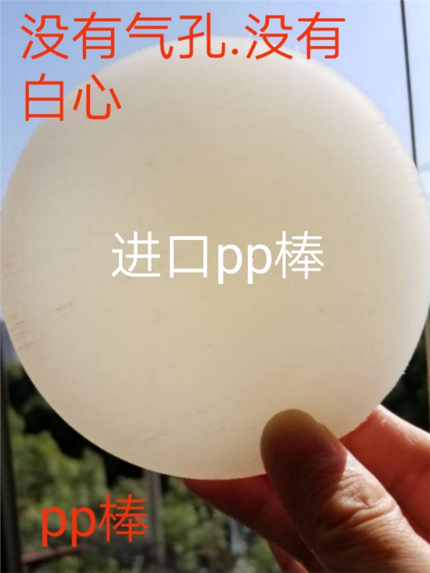 230PP棒  無氣孔PP棒直徑230mm 沒有氣孔聚丙烯棒外徑230