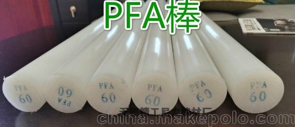 進口PFA棒外圓150mm*長度1米一支PFA棒