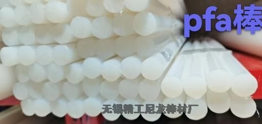 耐溫PFA棒  PFA棒的熔點(diǎn)580F-耐阻燃PFA棒