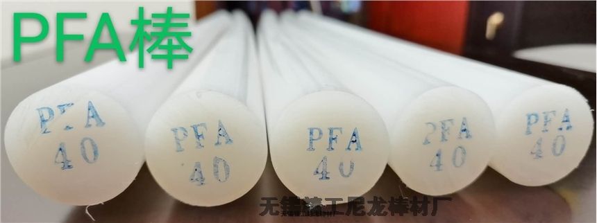 上海PFA棒現(xiàn)貨庫存外圓?50mm*?65mm*-?80mm*