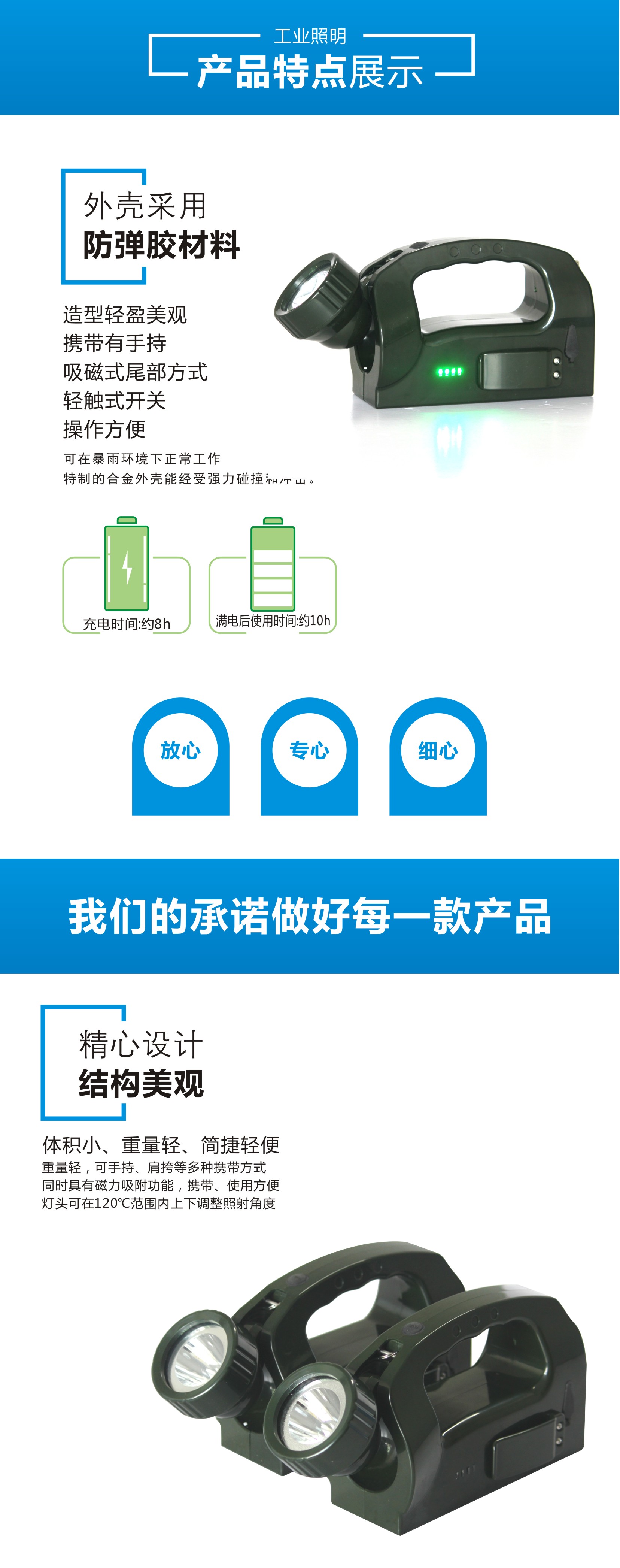 充電巡檢強(qiáng)光燈3W手提應(yīng)急工作燈XCL6021