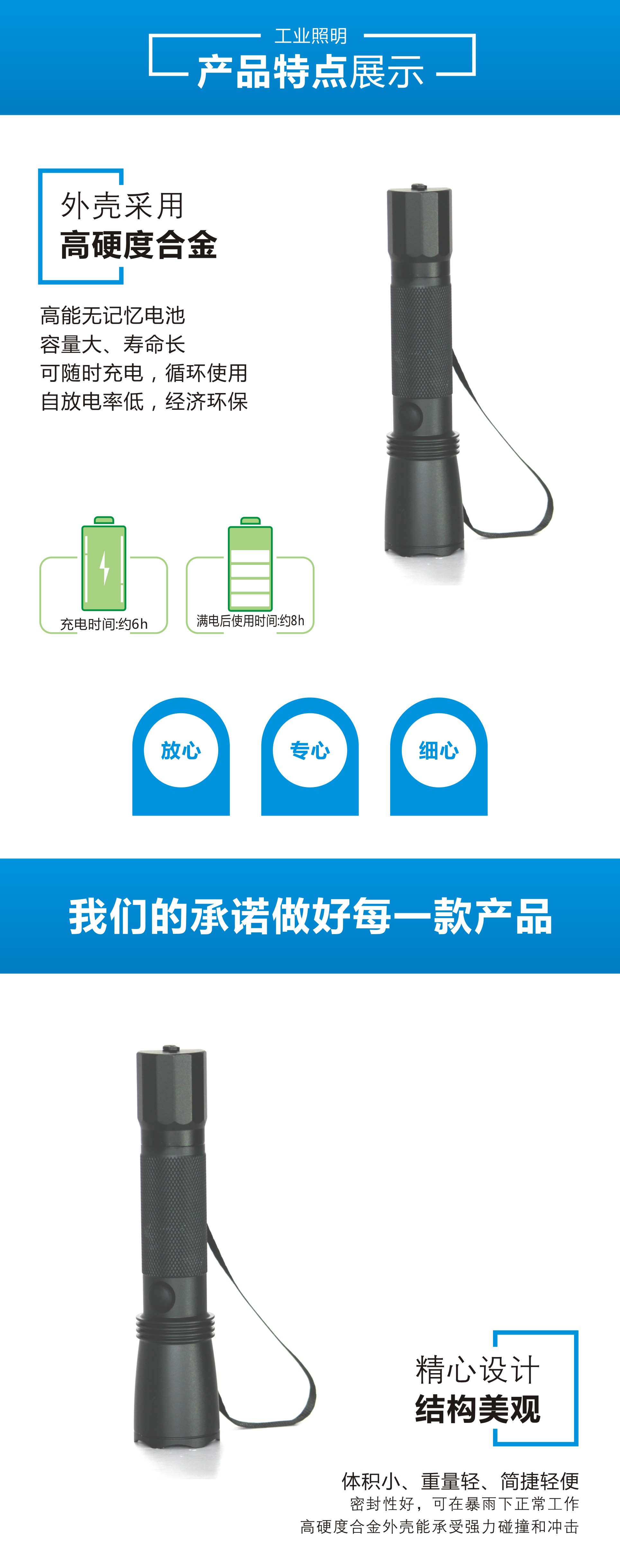 潤(rùn)光照明3W充電式LED強(qiáng)光電筒JW7633