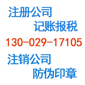 西安代理記賬公司|西安未央?yún)^(qū)代理記賬公司（合作共贏）