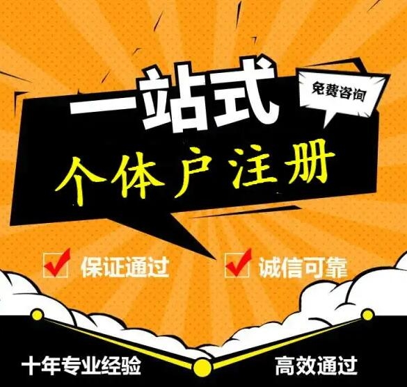 西安個(gè)體核定流程，西安個(gè)體核定稅率