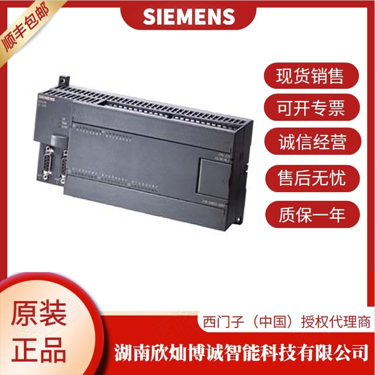 西門子CPU模塊6ES7 216-2AD23-0XB8 CPU226控制器現(xiàn)貨特價