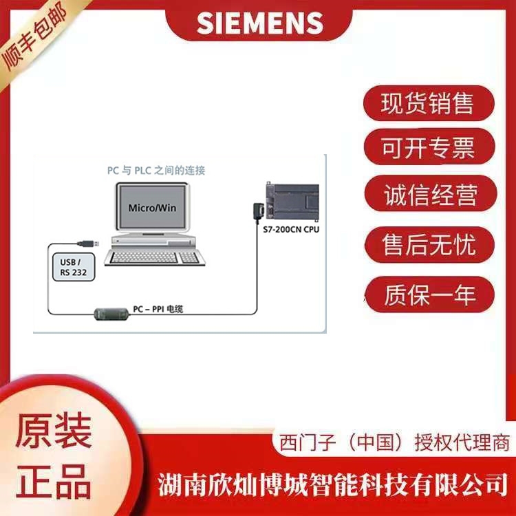 6ES7 277-0AA22-0XA0西門子PLC高性能 特價