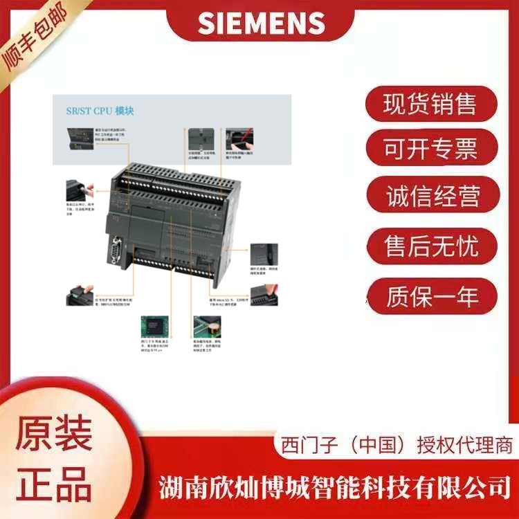 官方正品西門子PLC模塊6ES7 231-7PB22-0XA8 EM/231CN