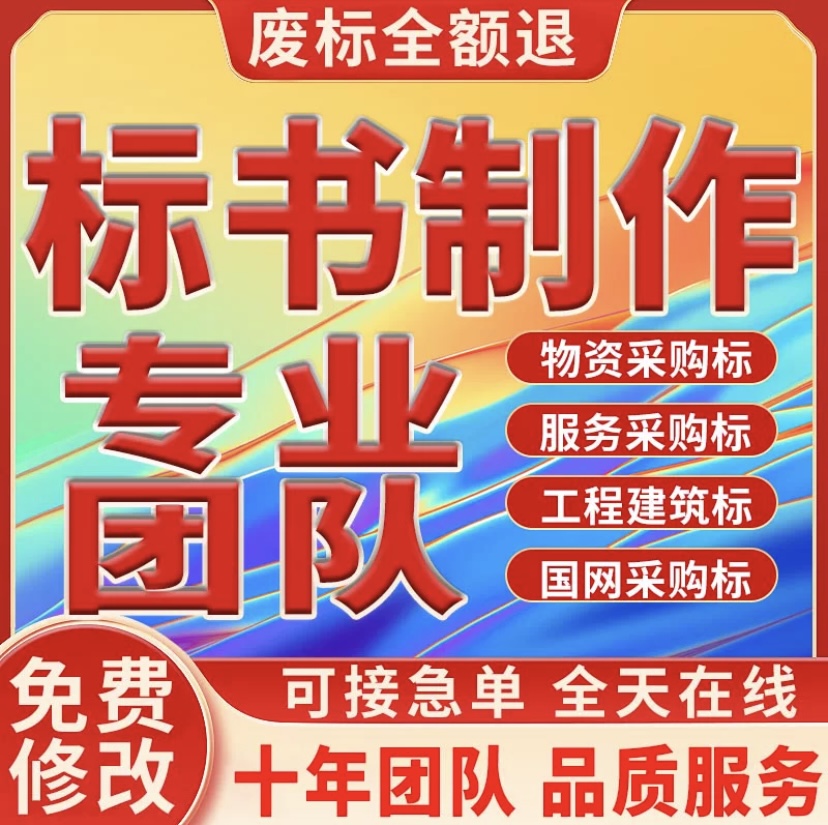 許昌投標(biāo)書制作公司教你如何審核電子標(biāo)書 這些細(xì)節(jié)暴露圍標(biāo)串標(biāo)