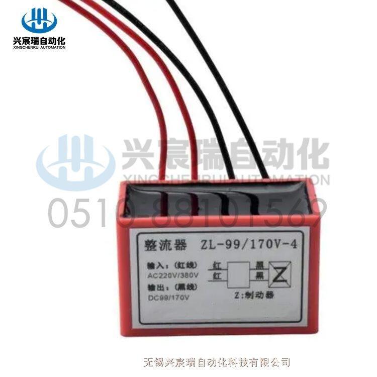 興宸瑞ZL2-96-6 ，ZLKS-96-6整流器