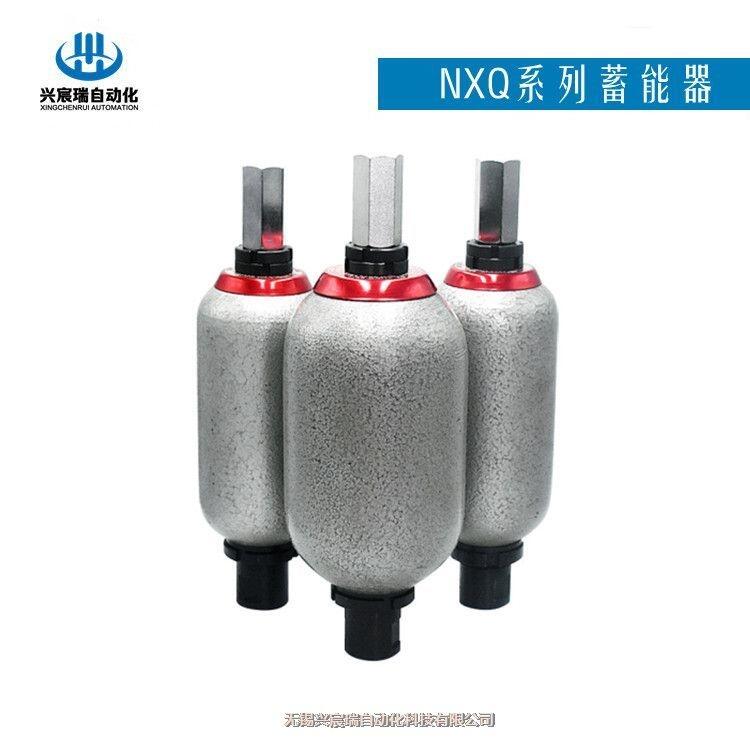 NXQ1-L6.3/10-H,NXQ1-L10/31.5-H囊式蓄能器興宸瑞廠家直供