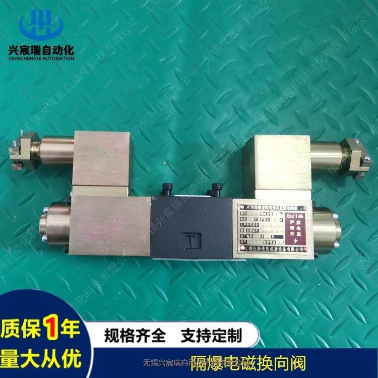 電磁閥22E-10B,22E1-25B無(wú)錫興宸瑞液壓電磁閥