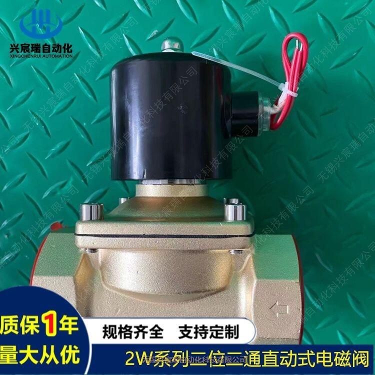 興宸瑞電磁閥2W-350-35，2W-400-40電磁閥價(jià)格