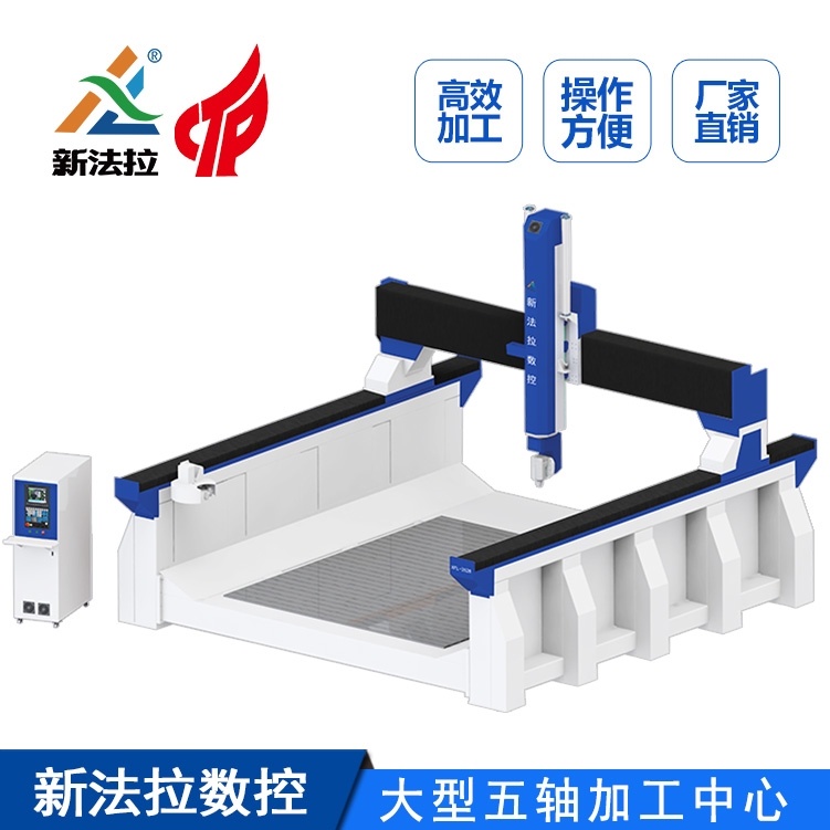 五軸雕刻機(jī) 龍門式五軸加工中心 橋梁式五軸加工中心