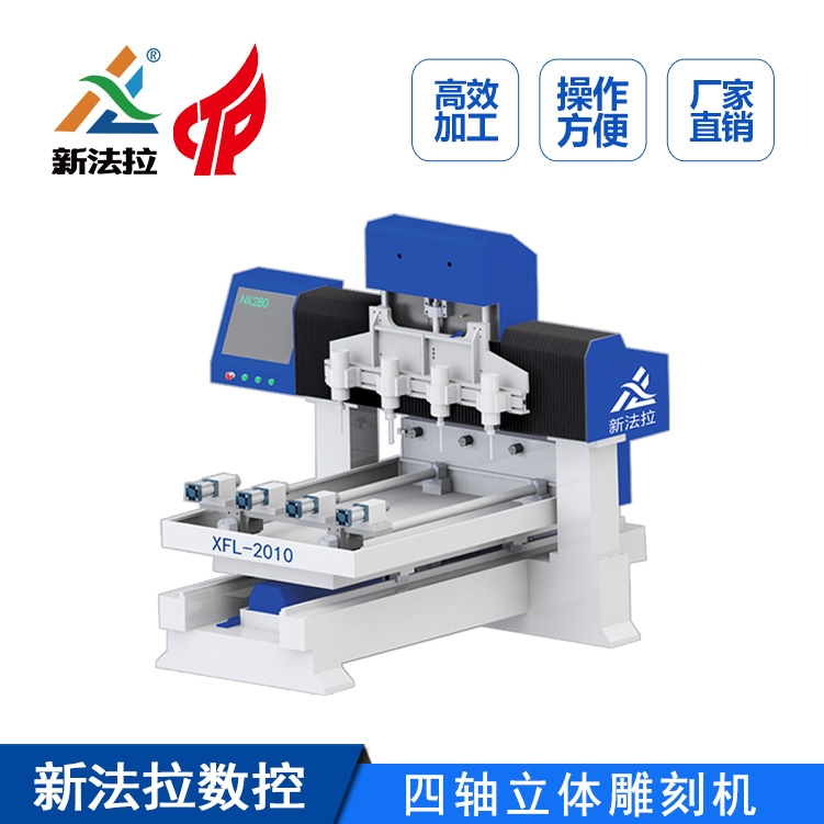 圓雕四軸加工中心 四軸數(shù)控雕刻機 家具四軸加工中心