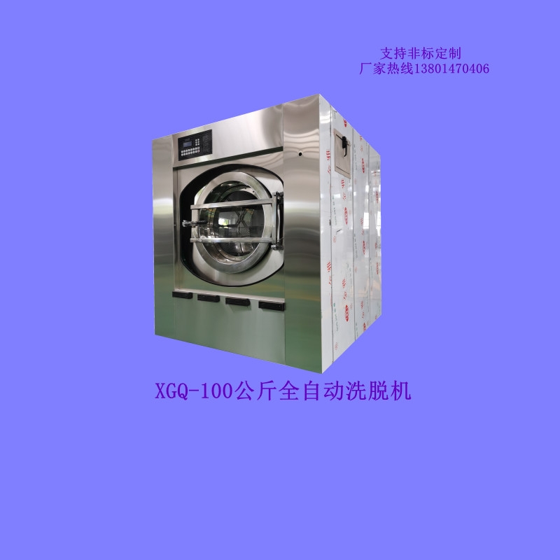 浴洗中心用毛巾水洗機(jī)浴巾烘干機(jī)批量生產(chǎn)